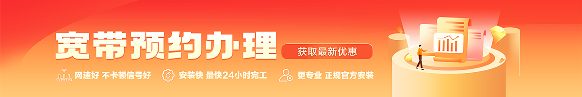 濉溪宽带在线办理入口